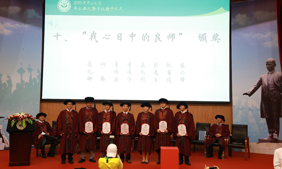 “我心目中的良师”颁奖