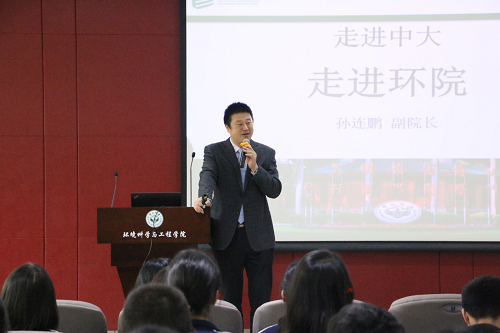 副院长孙连鹏教授在开营仪式上致辞