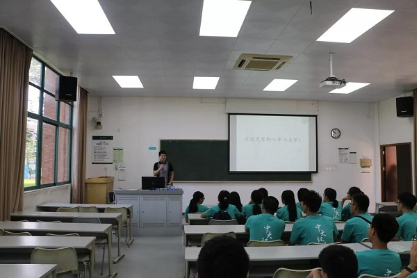 （图13-1&nbsp;班主任见面会）