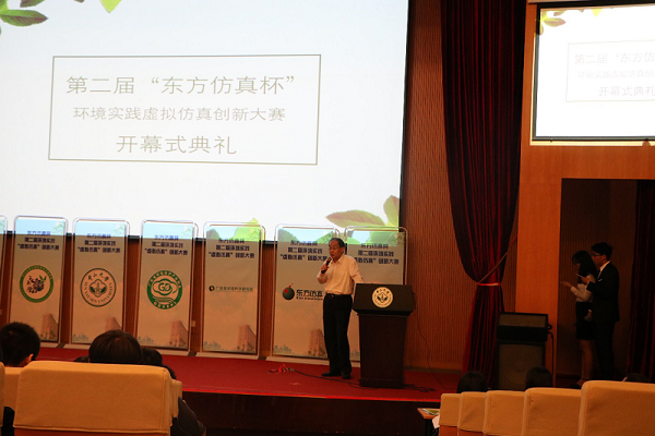 广东省生态环境厅邓继勇主任致辞