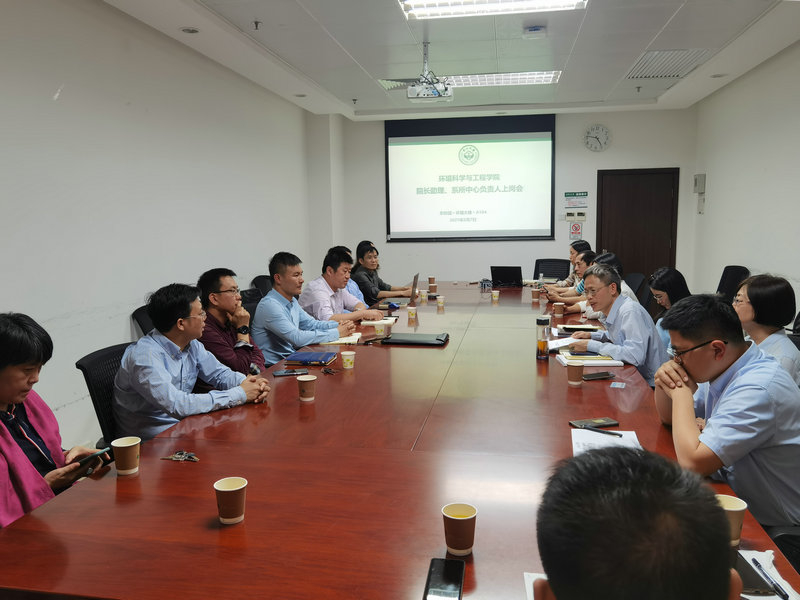 院长助理、系所中心负责人上岗会召开