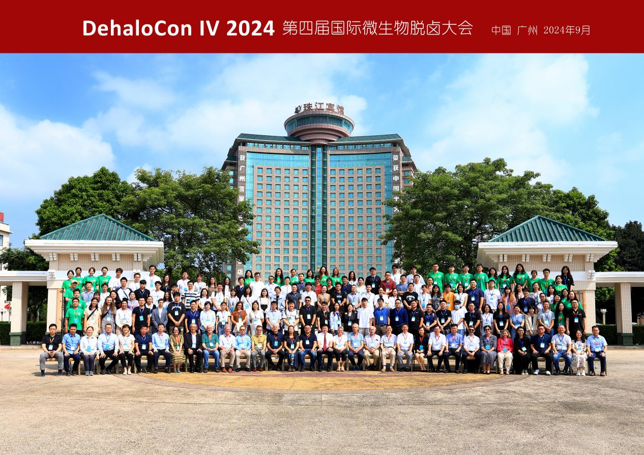 照片1. 会议参会人员合照