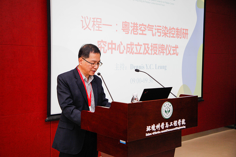 粤港空气污染控制研究中心成立大会暨首届粤港空气污染治理高峰论坛 于11月16日圆满落幕