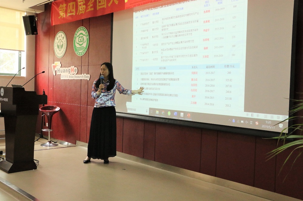 环境科学系主任杨欣教授介绍环科概况