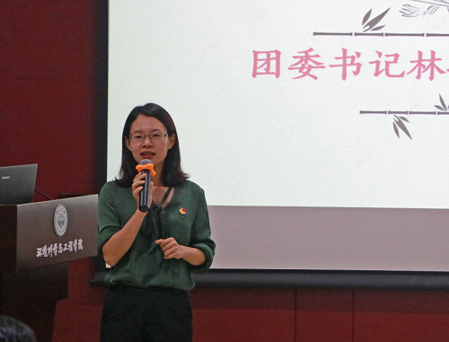 我院团委书记林拉洒老师发言