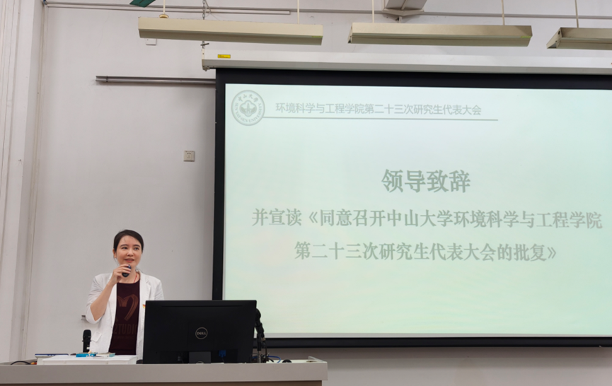 学院党委副书记彭灵灵宣读大会批复