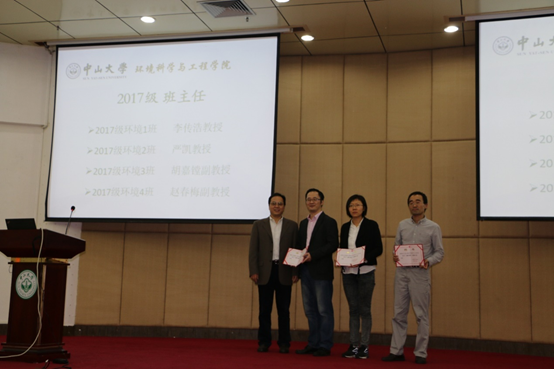 环境科学与工程学院2017年本科教学工作研讨